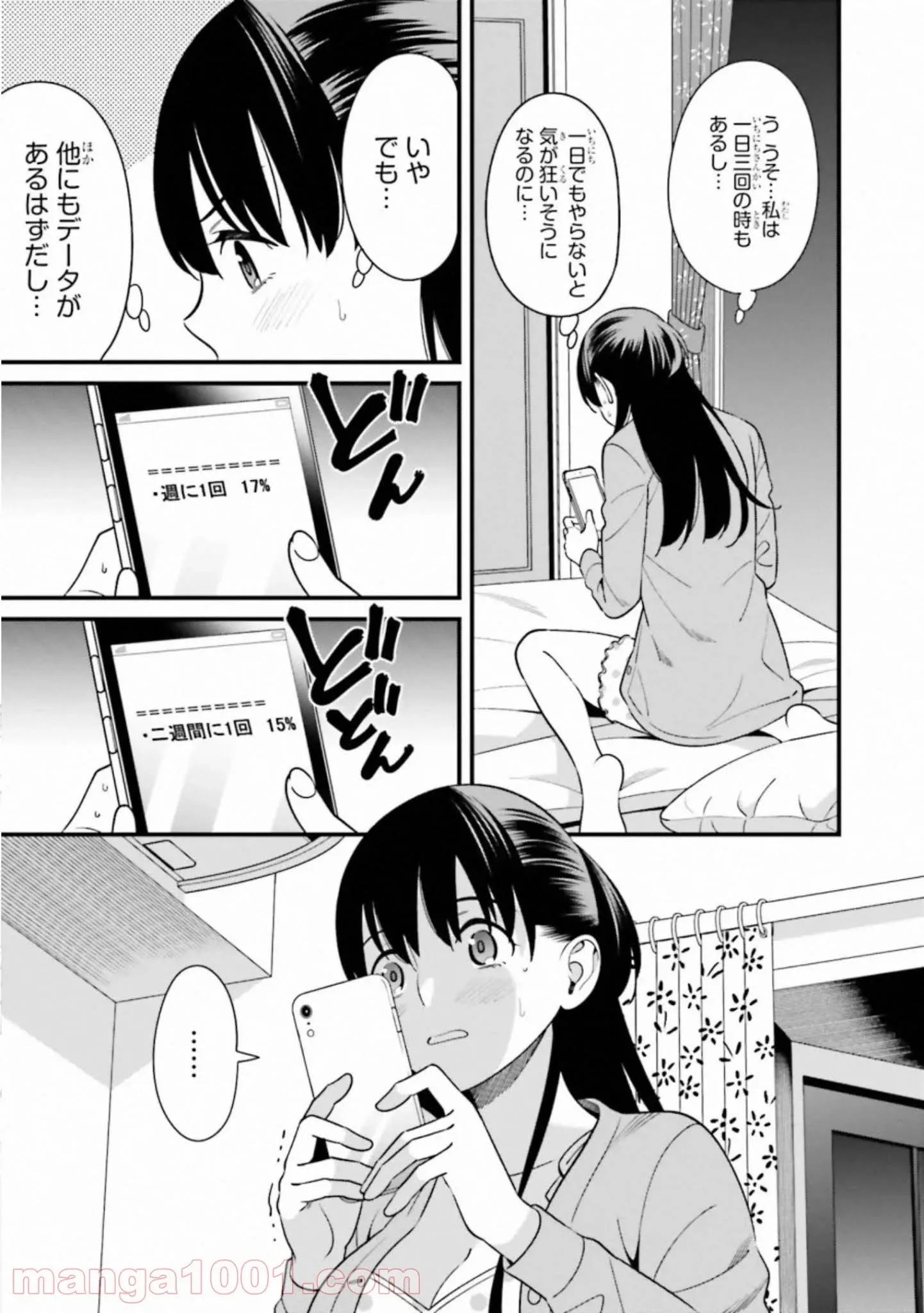 ページ 7 — 第7話
