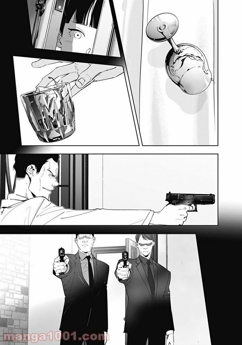 ページ 7 — 第44話
