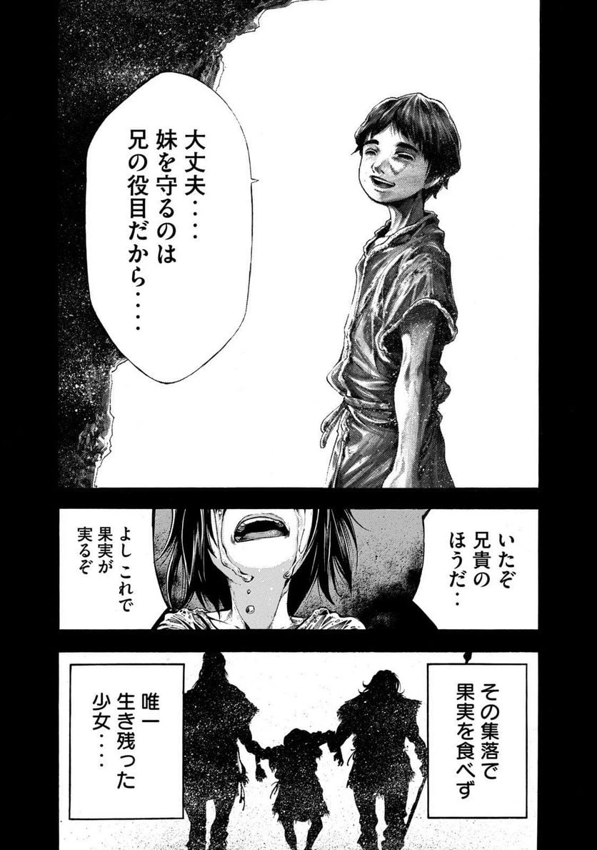 ページ 19 — 第11話