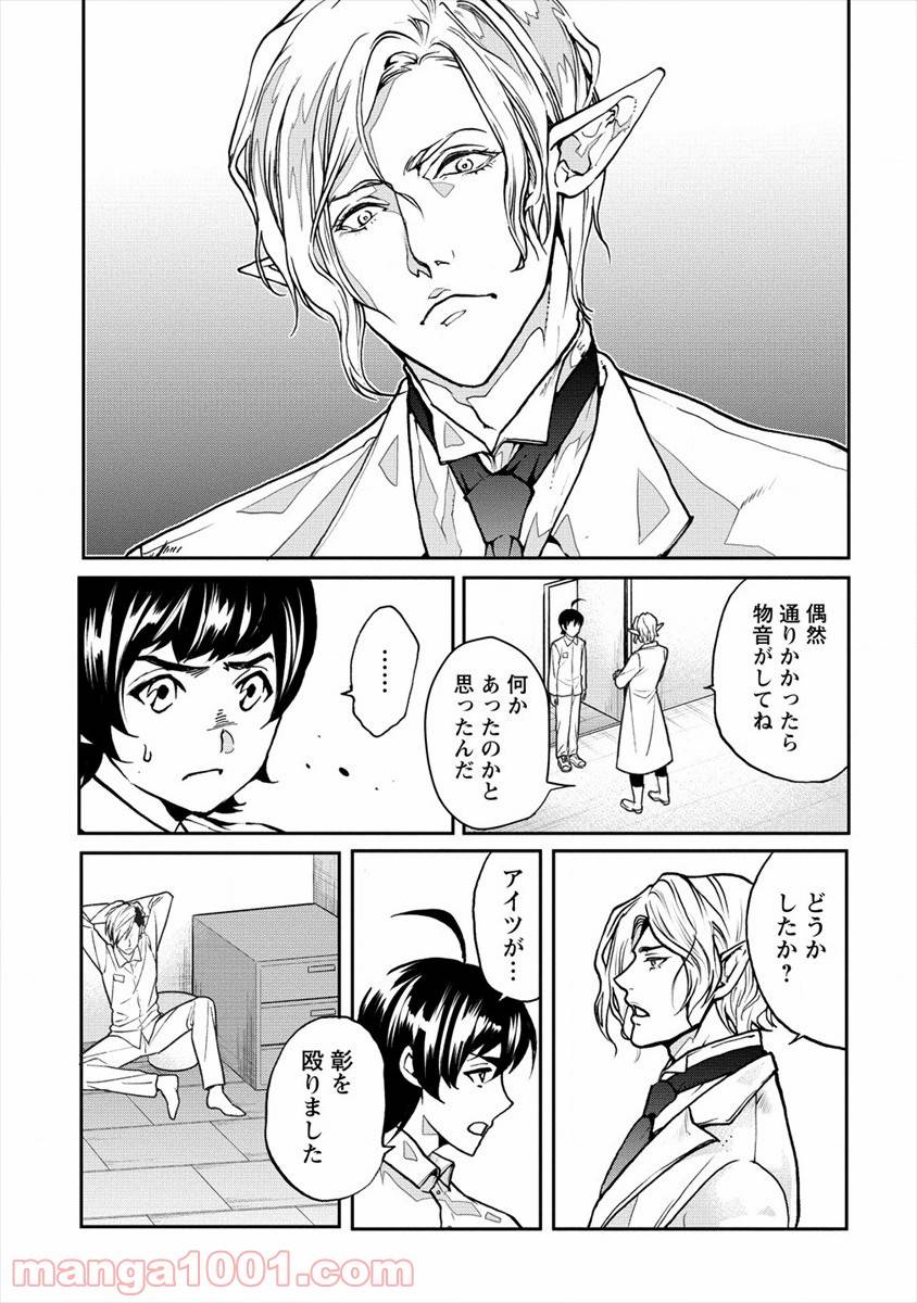 ページ 22 — 第17話