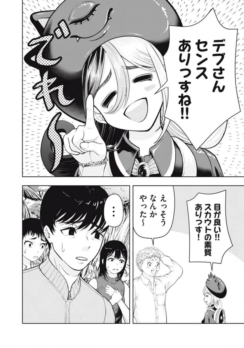 ページ 10 — 第13話