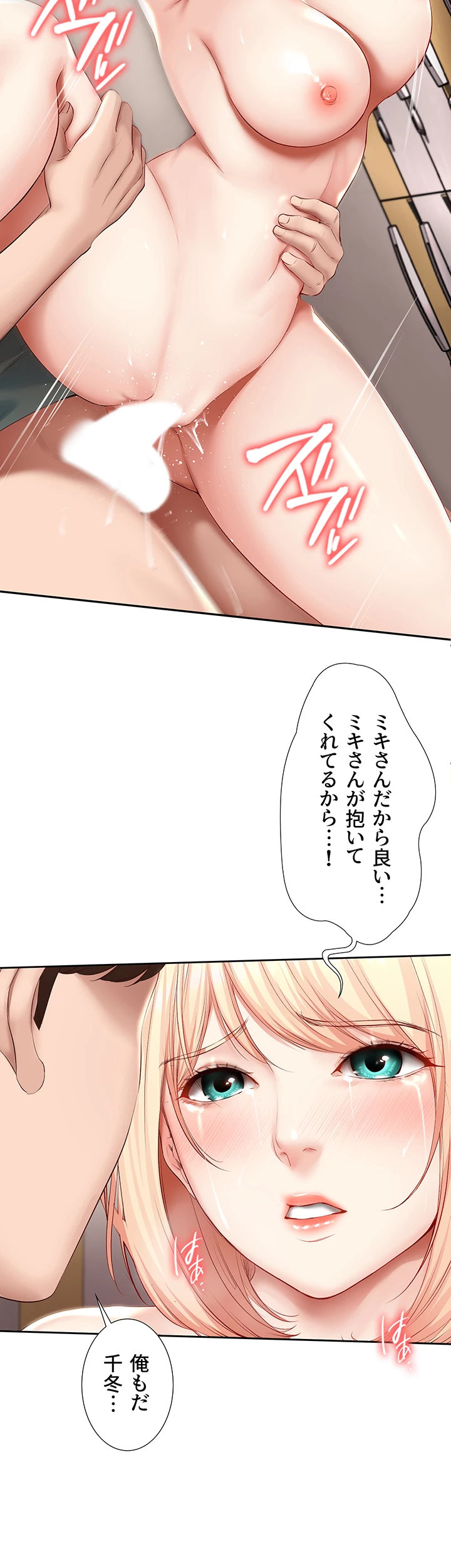 ページ 42 — 第64話
