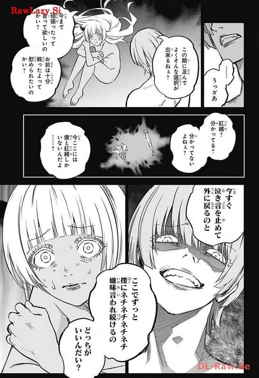ページ 4 — 第127話