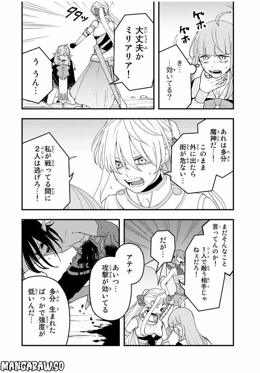 ページ 16 — 第18話