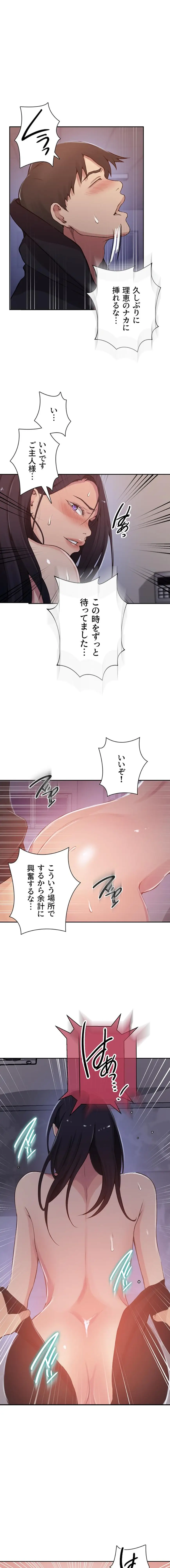 ページ 7 — 第210話
