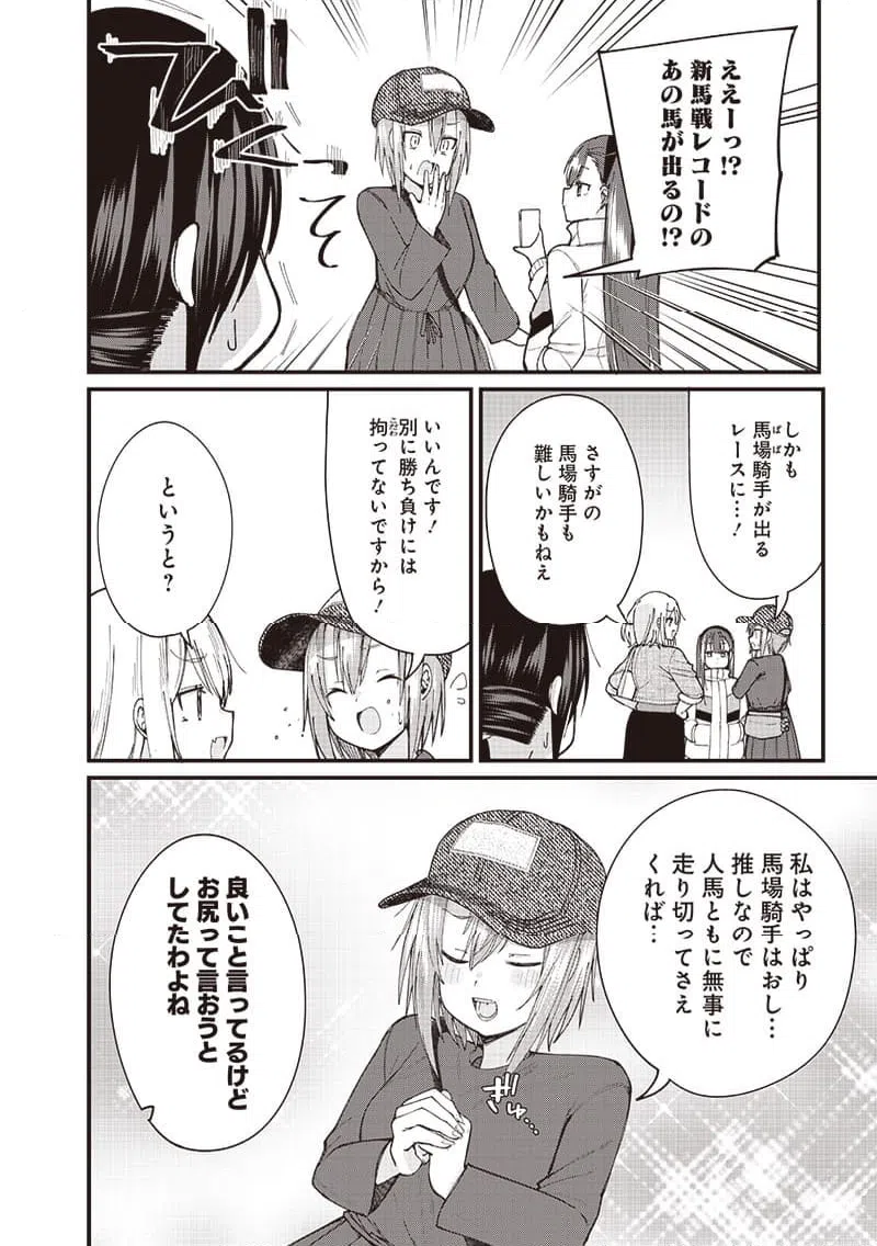 ページ 10 — 第4話