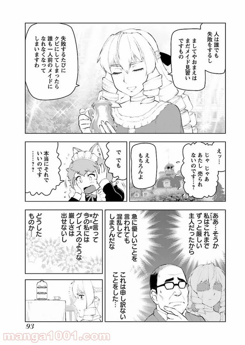 ページ 7 — 第4話