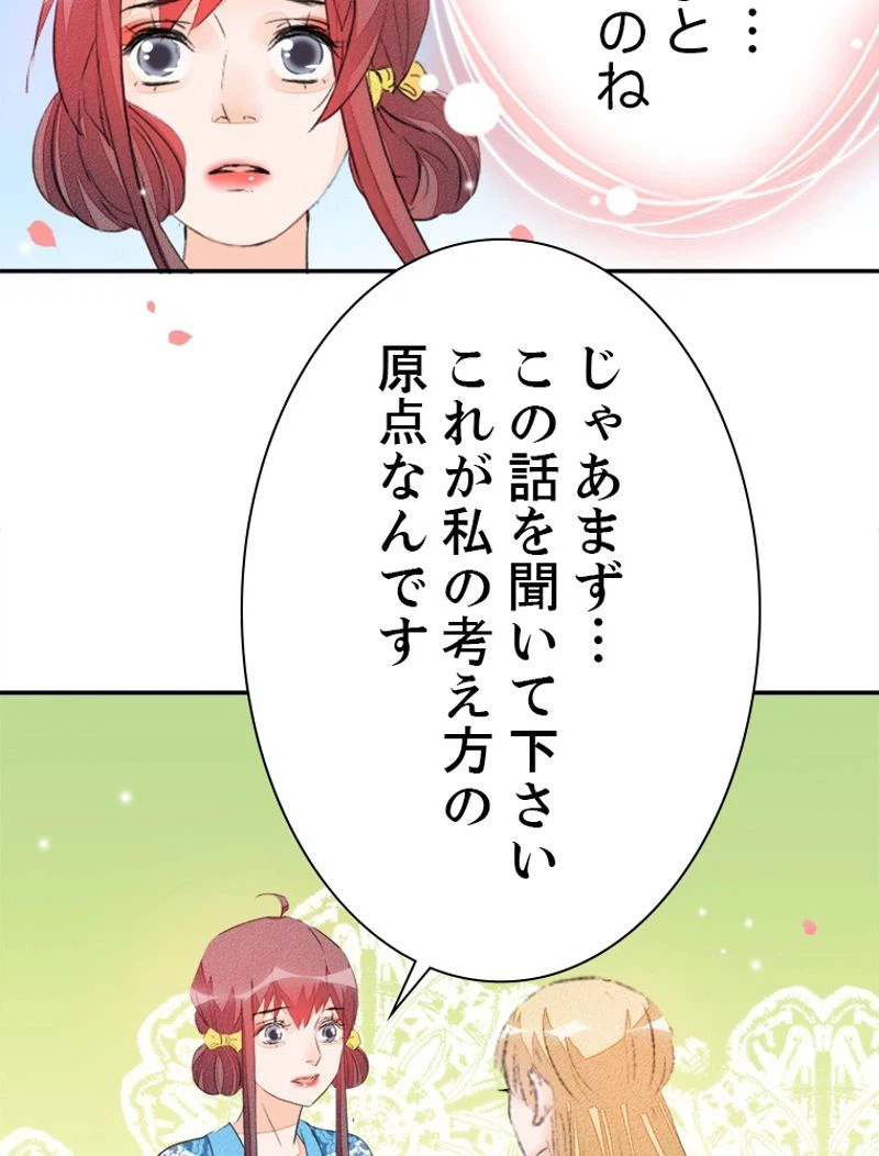 ページ 14 — 第31話