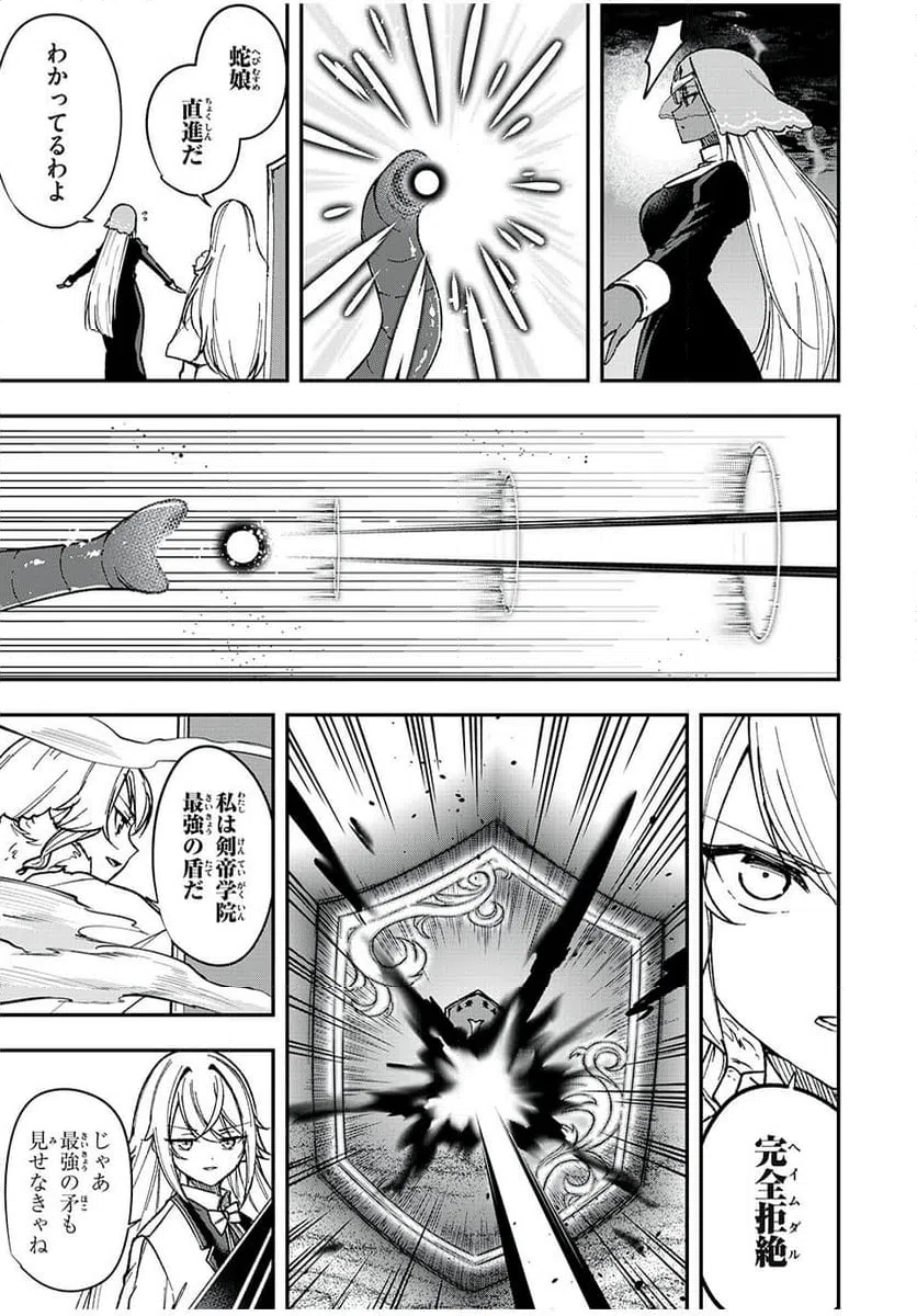 ページ 7 — 第65話