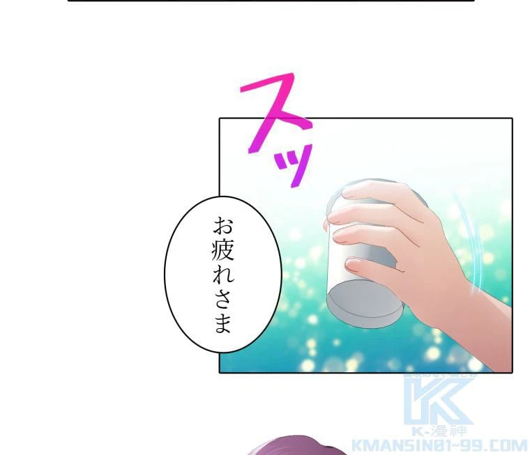 ページ 11 — 第12話
