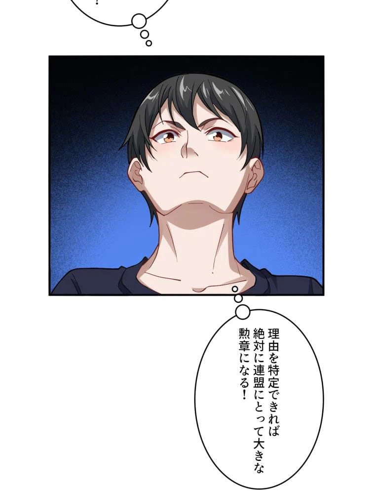 ページ 13 — 第99話