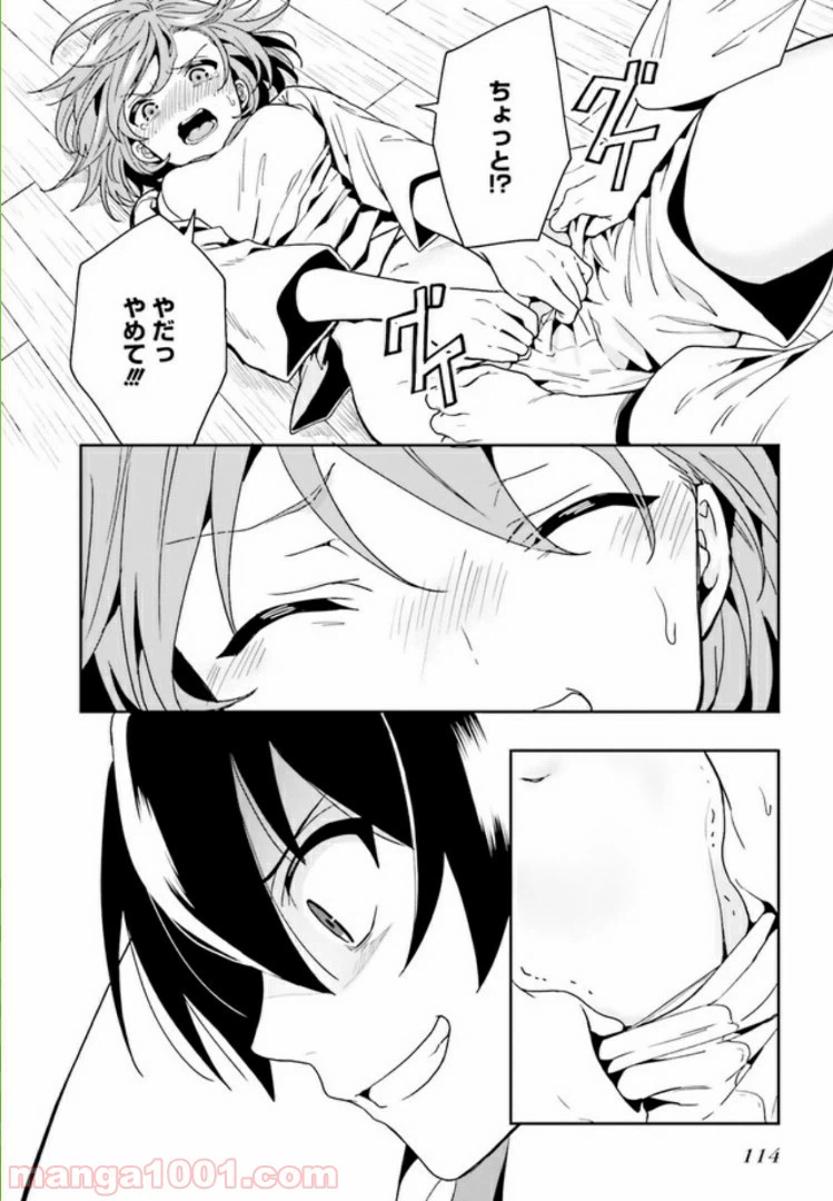 ページ 18 — 第2.1話