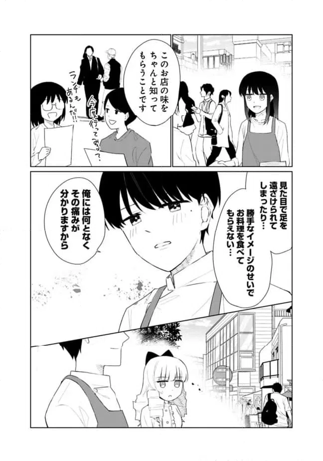 ページ 13 — 第23話