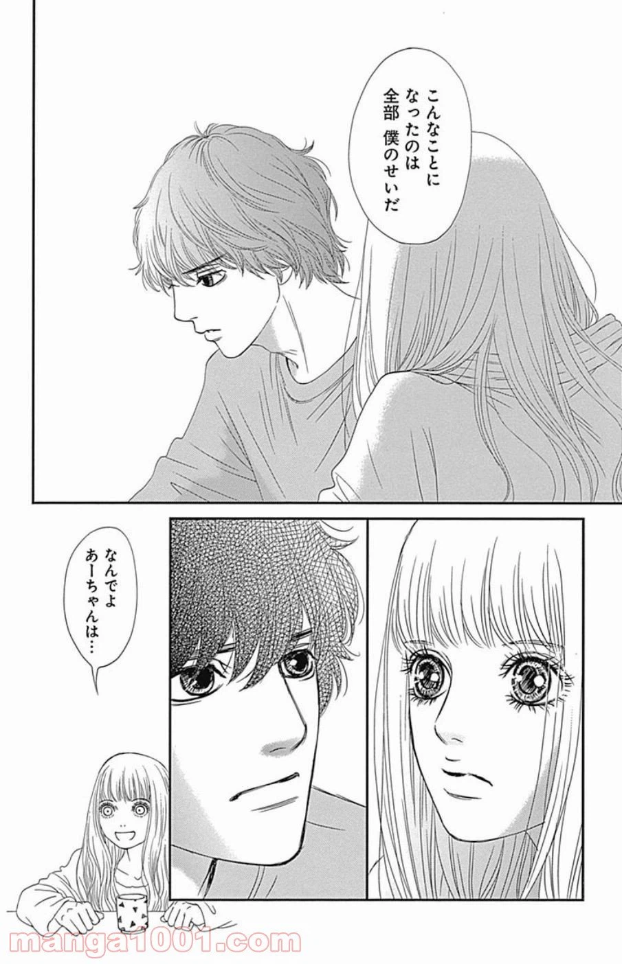 ページ 30 — 第41話