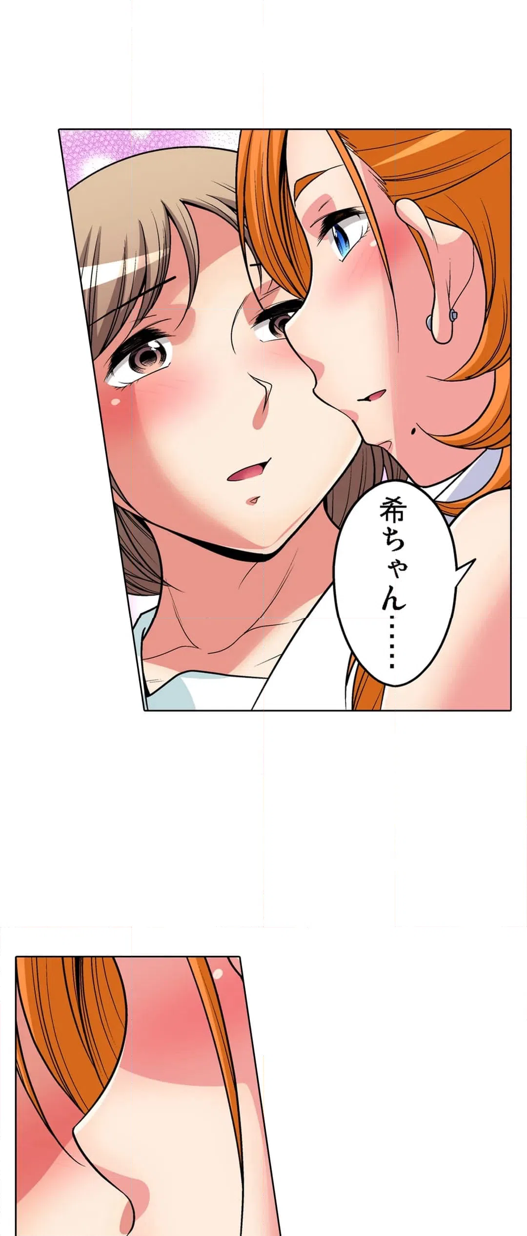 ページ 12 — 第92話