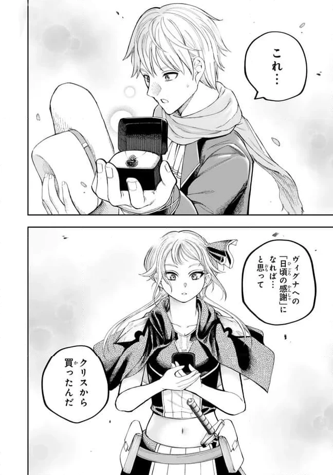 ページ 13 — 第6.3話