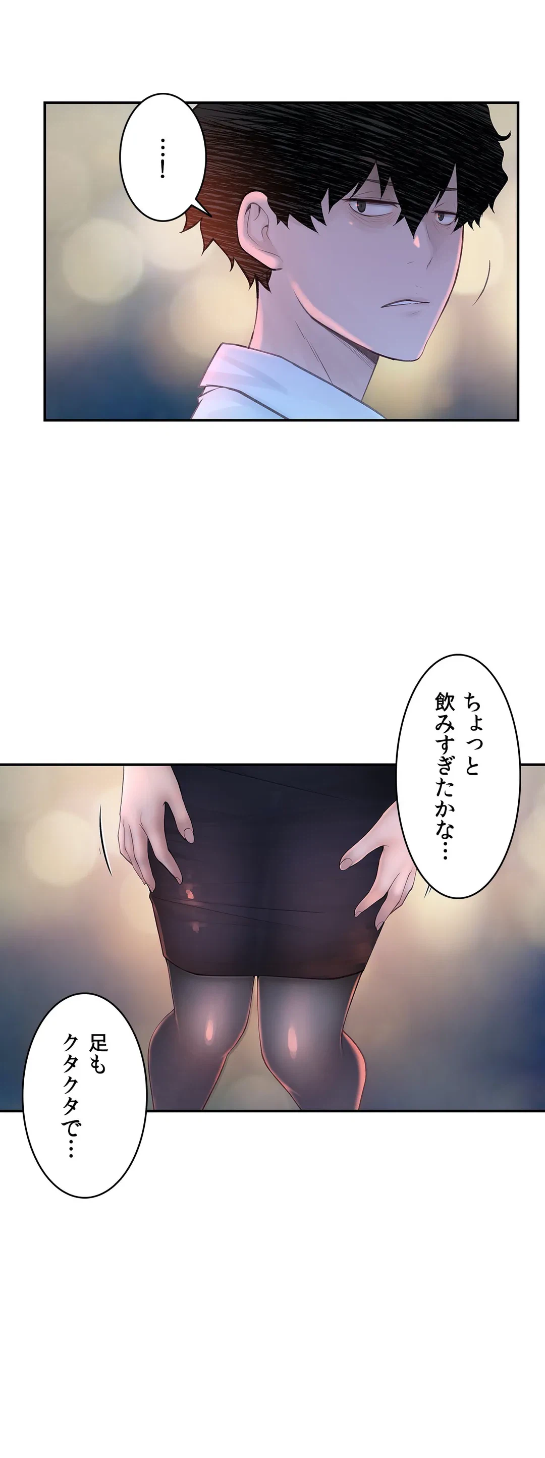 ページ 7 — 第23話