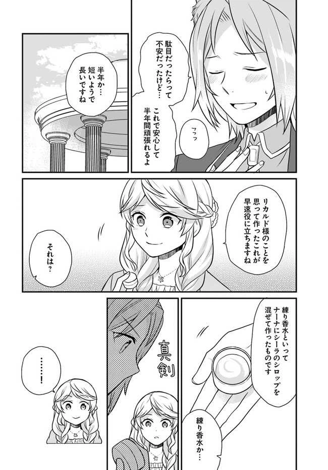 ページ 26 — 第16話