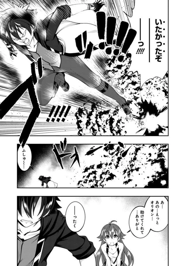 ページ 9 — 第124話