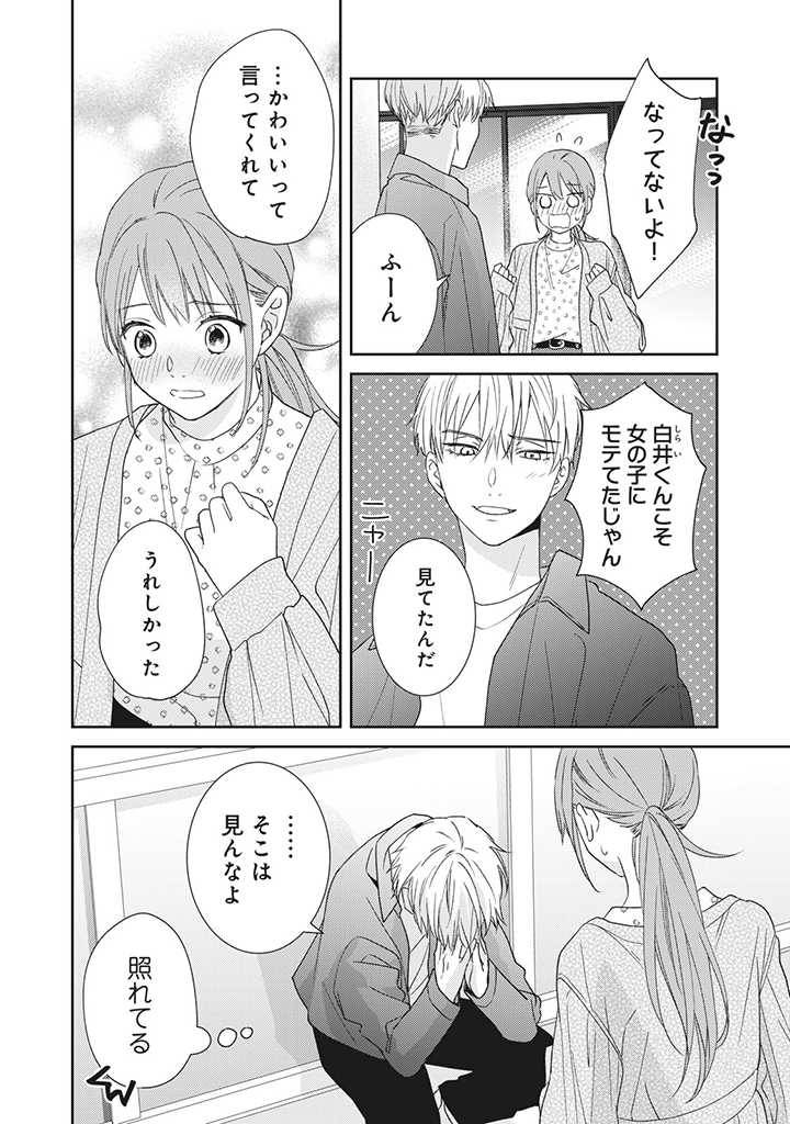 ページ 5 — 第3.2話