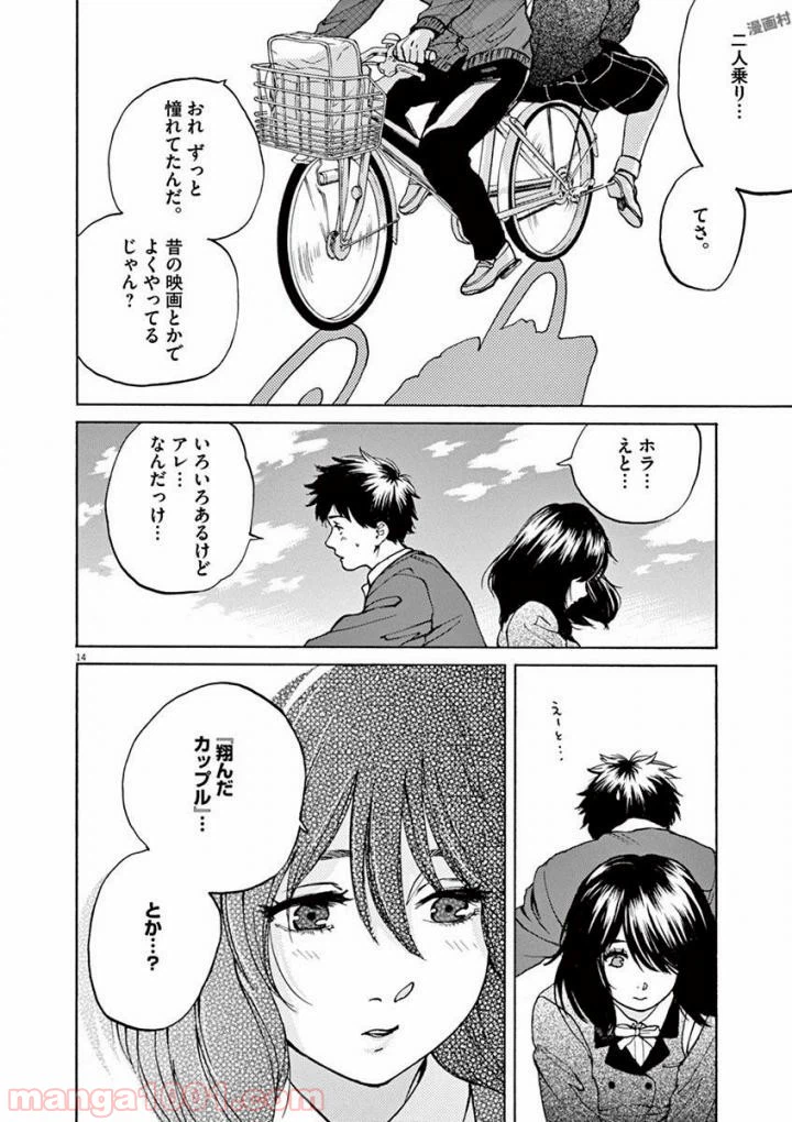 ページ 7 — 第35話