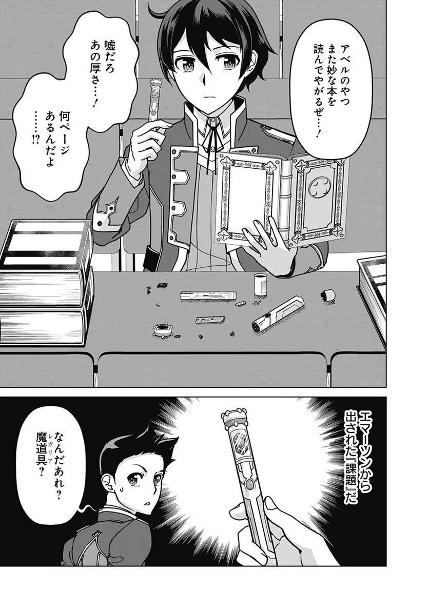 ページ 3 — 第89話