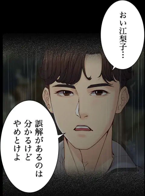 ページ 12 — 第13話