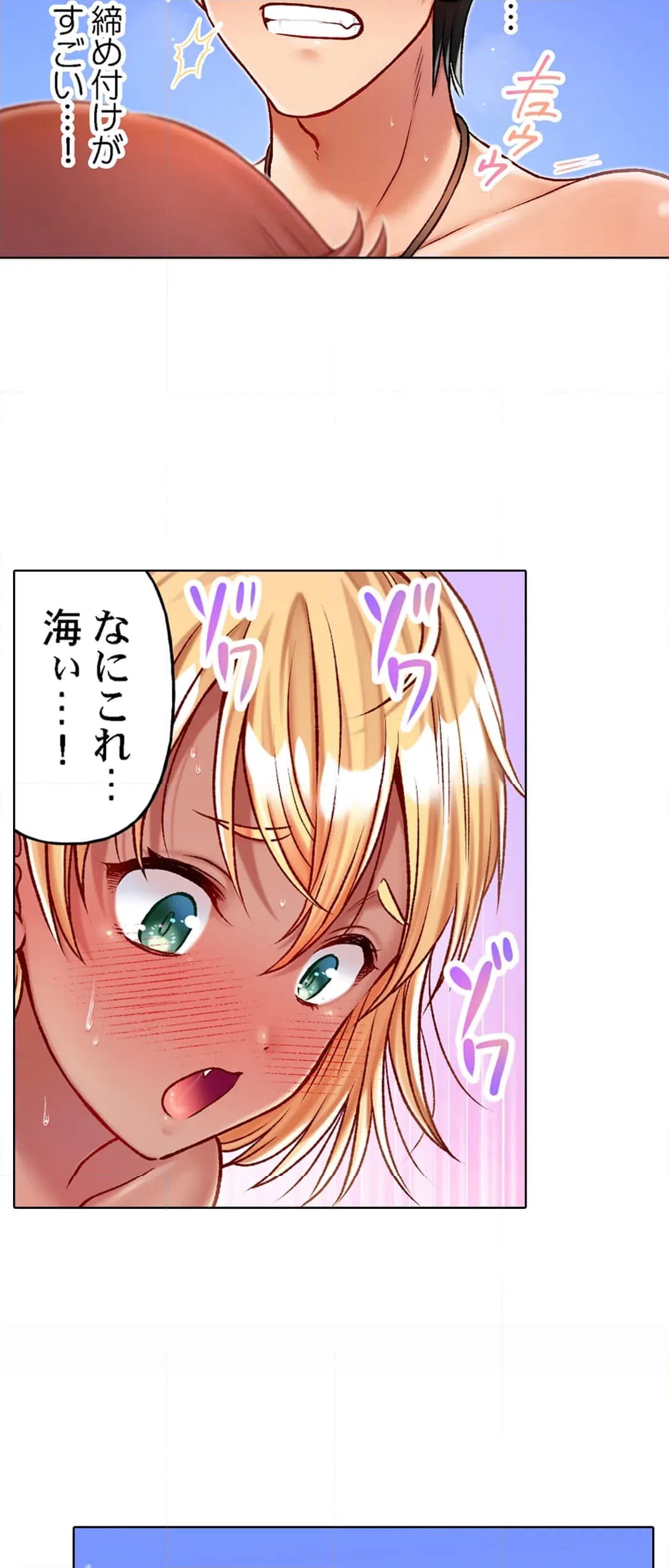 ページ 8 — 第16話