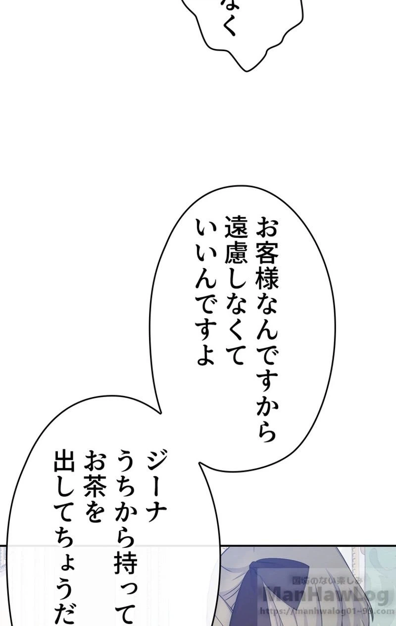 ページ 5 — 第38話