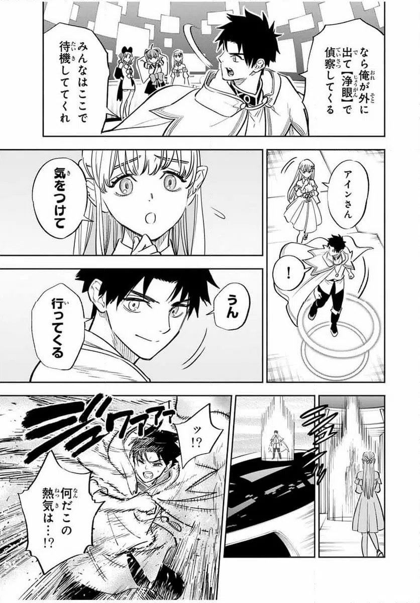 ページ 11 — 第86.1話