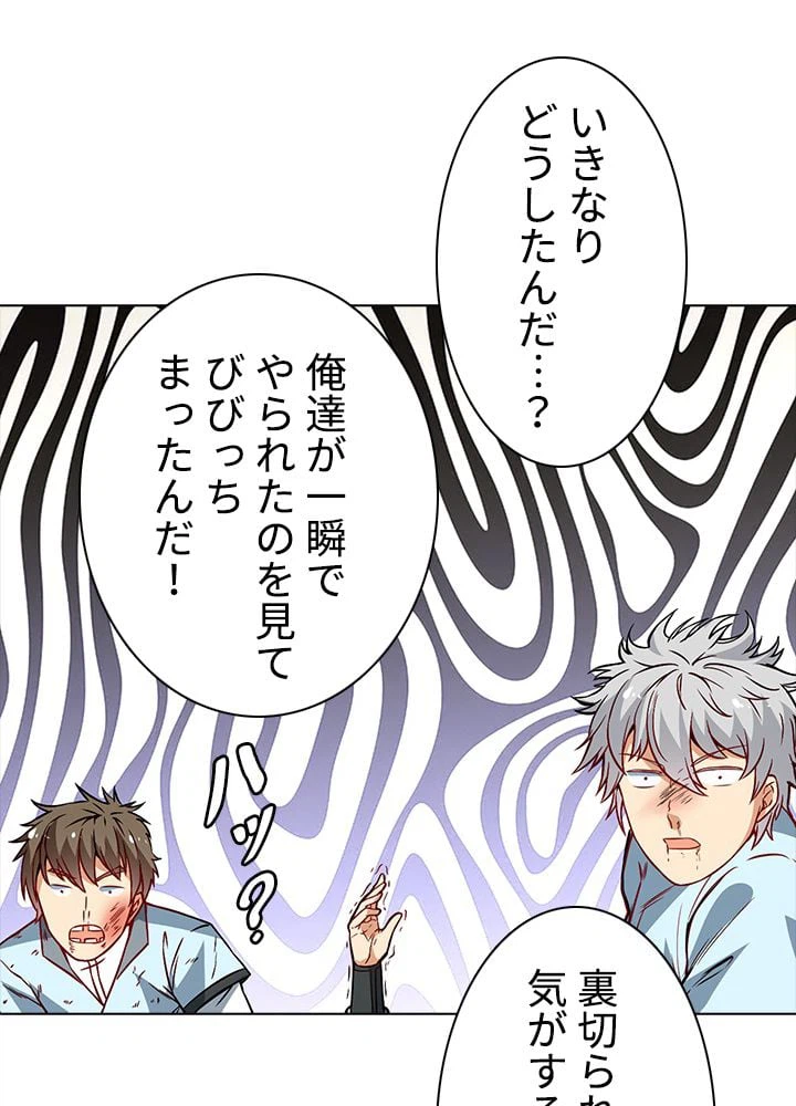 ページ 19 — 第141話