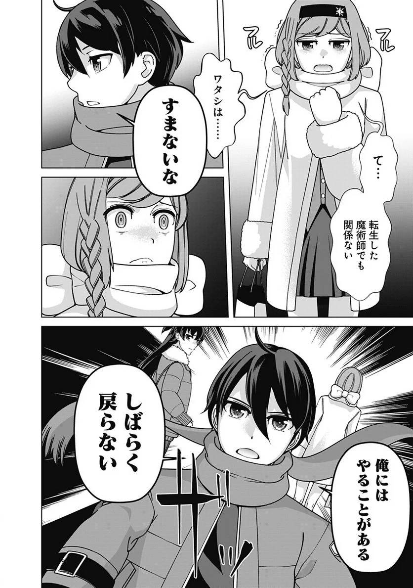 ページ 18 — 第101話