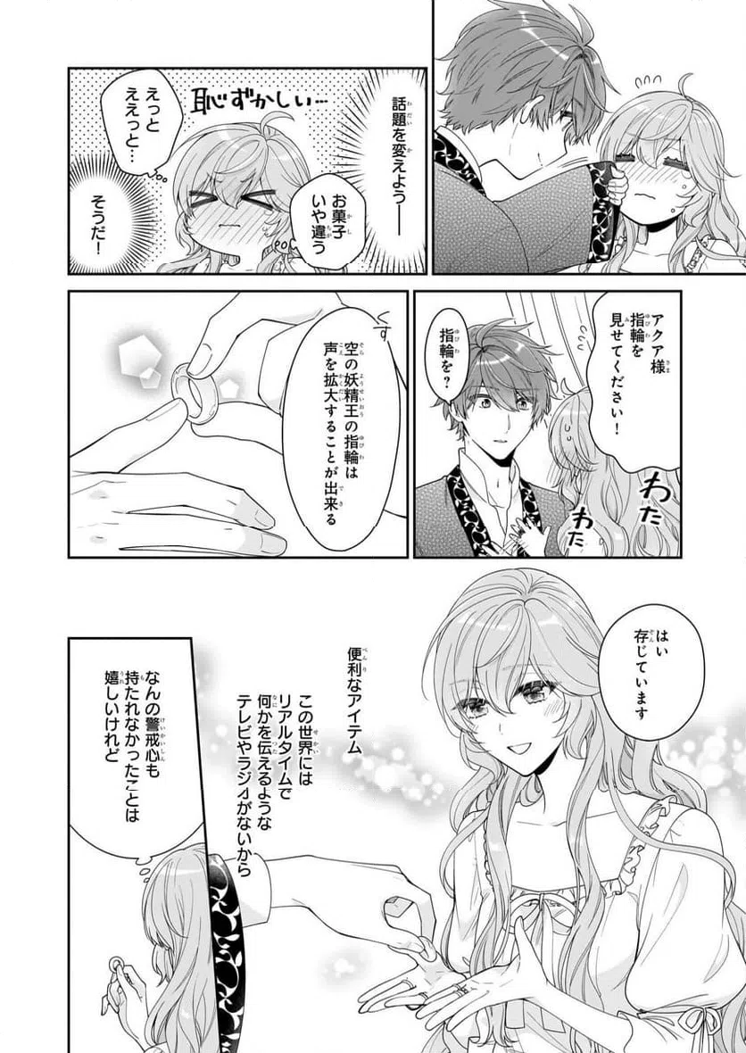 ページ 8 — 第65話