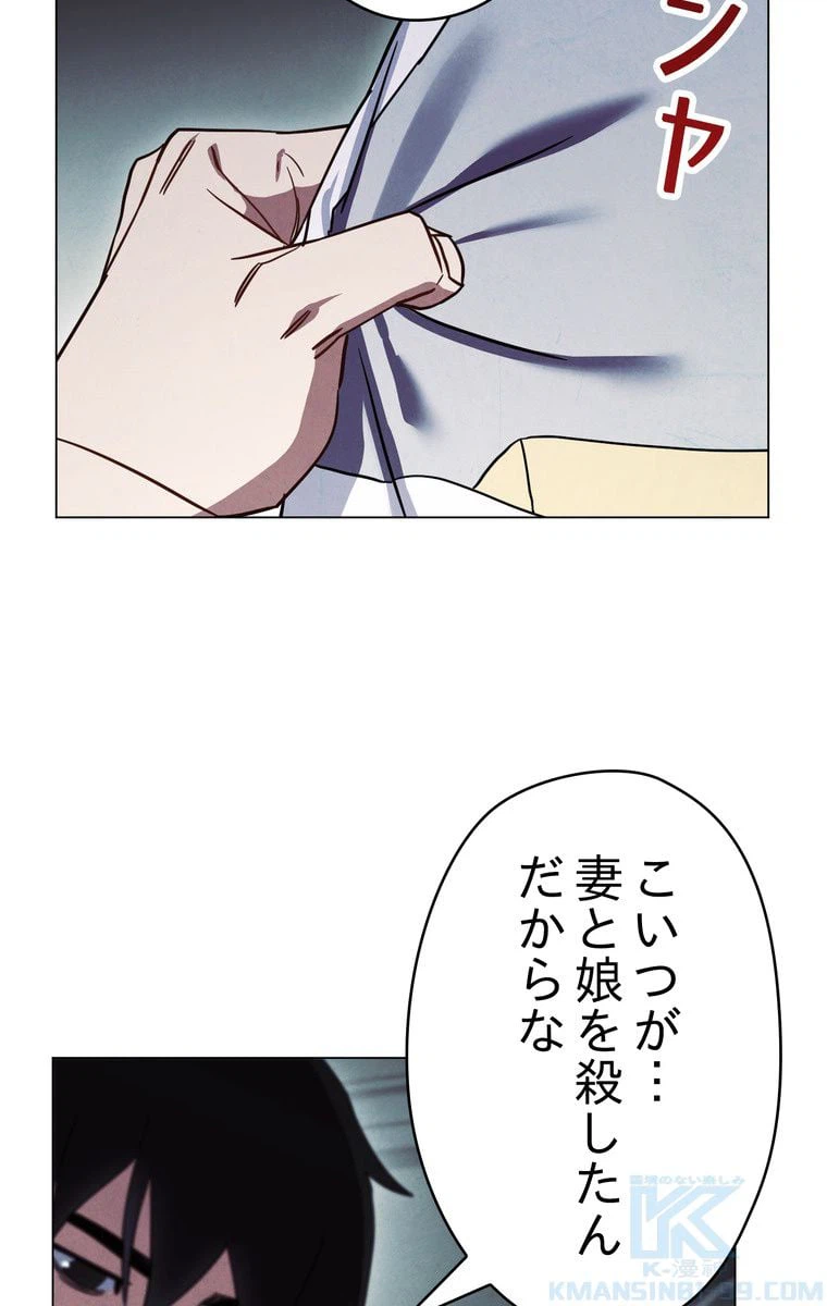 ページ 26 — 第37話