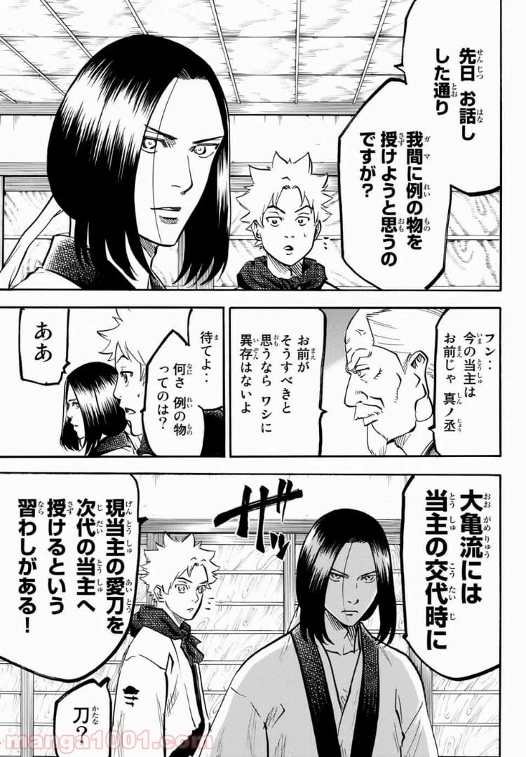 ページ 3 — 第25話
