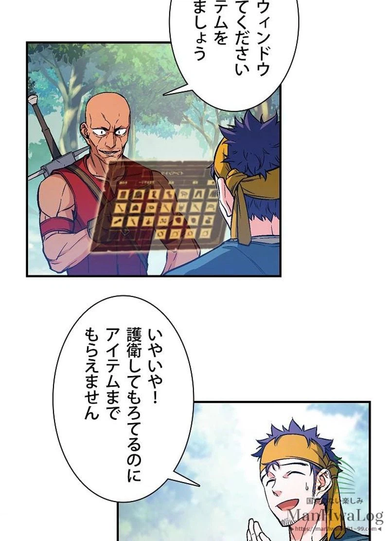 ページ 3 — 第65話