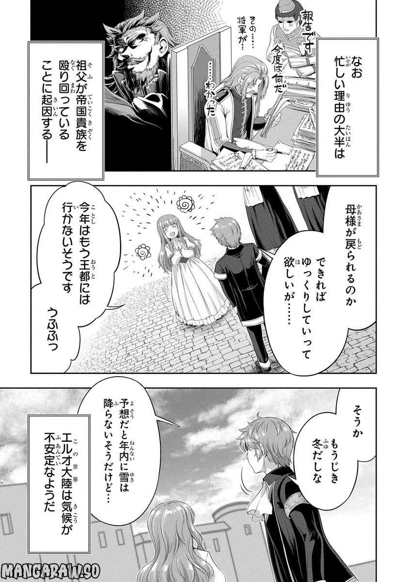 ページ 5 — 第15話