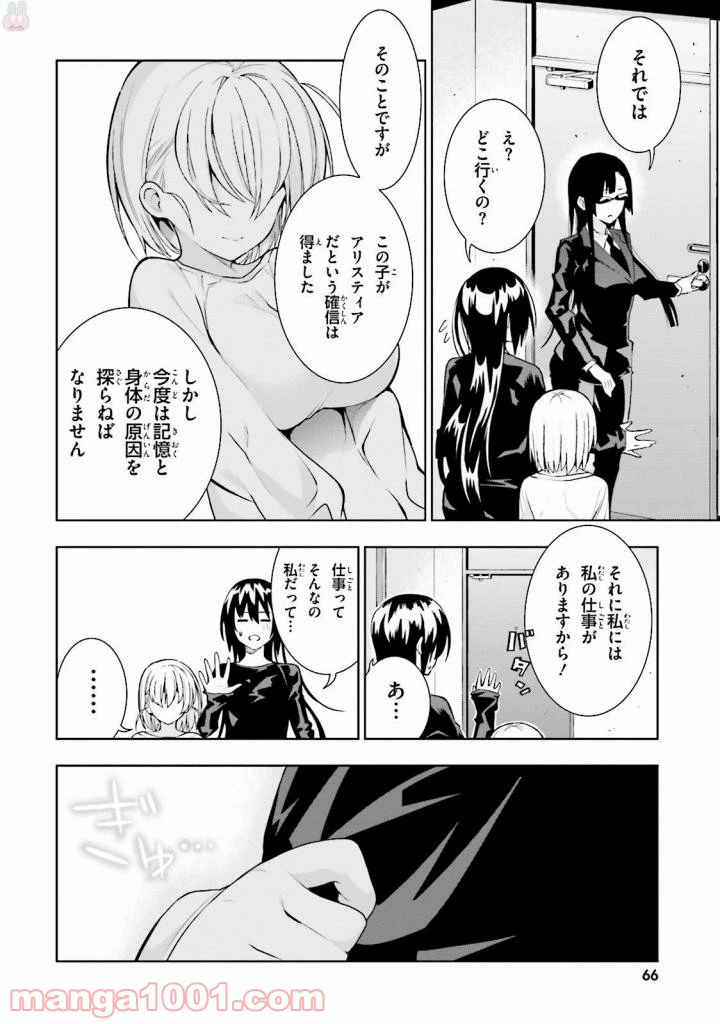 ページ 12 — 第27話
