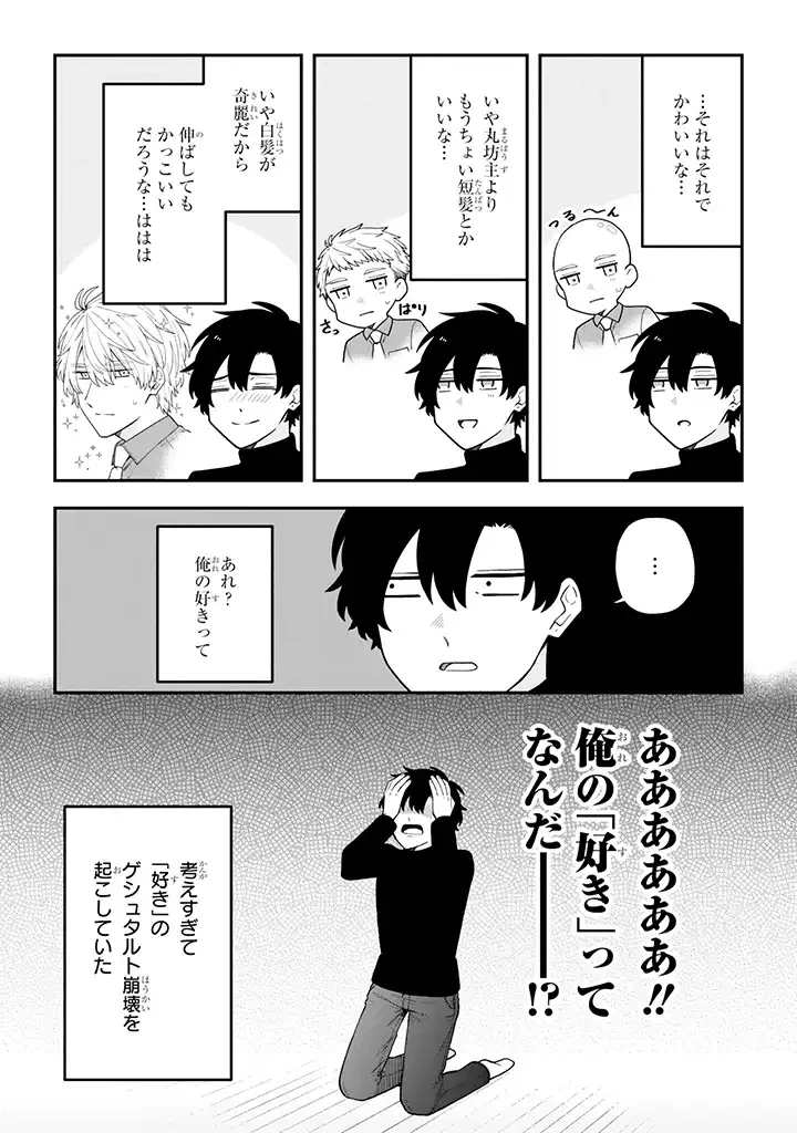 ページ 4 — 第34.2話