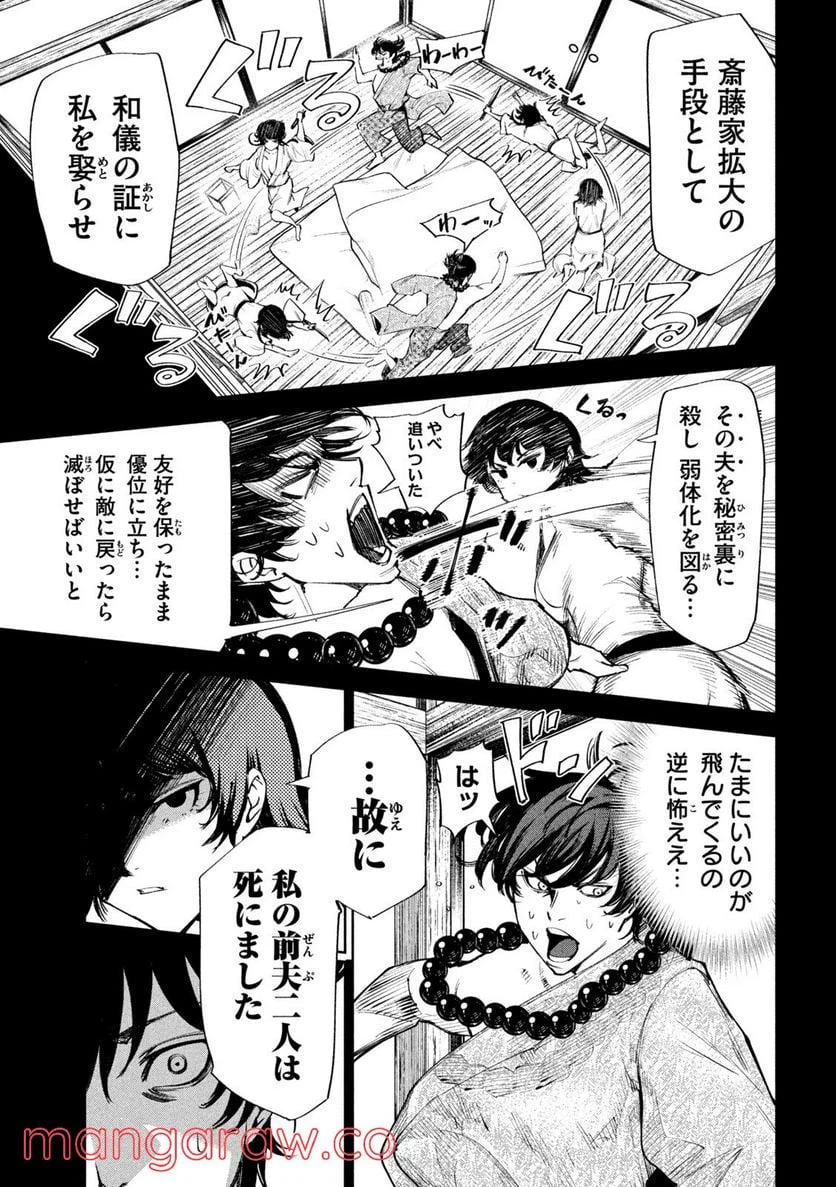 ページ 5 — 第54話