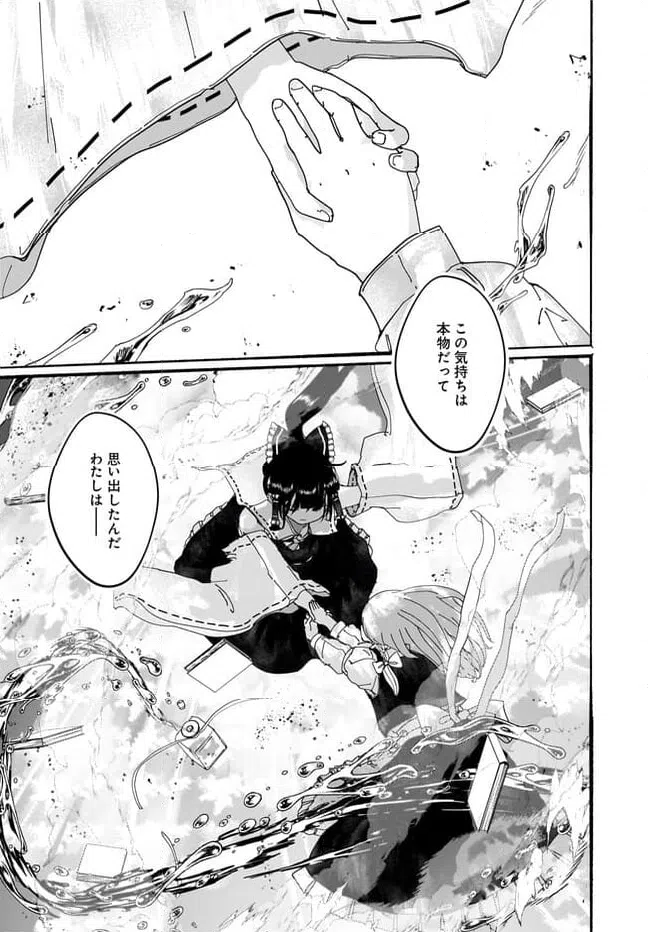 ページ 24 — 第17話