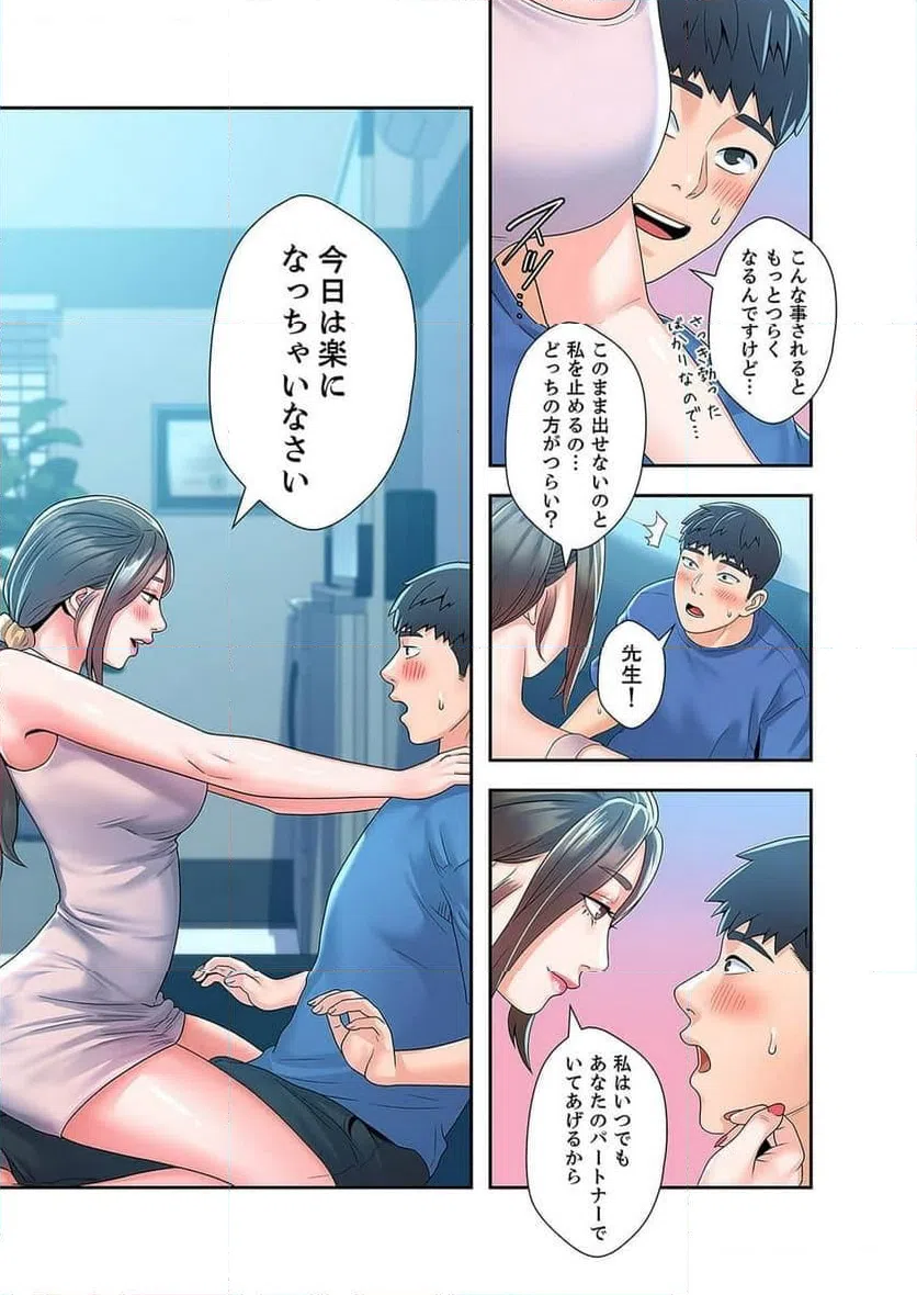 ページ 30 — 第26話