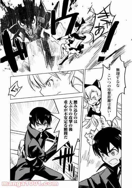 ページ 4 — 第21話