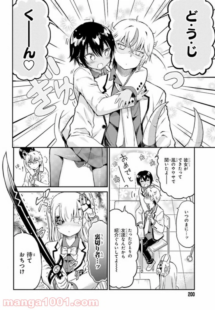 ページ 4 — 第5話