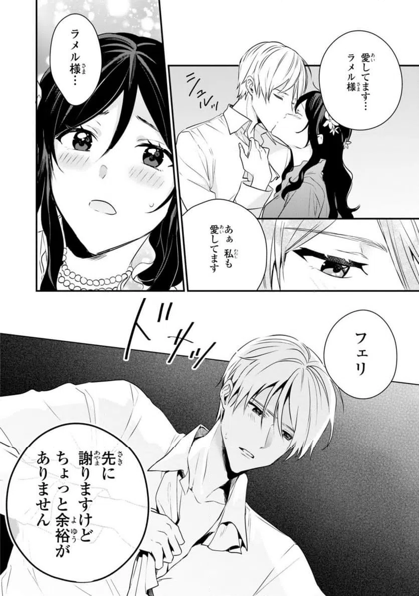 ページ 11 — 第8.2話