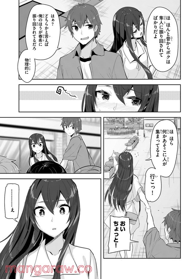 ページ 13 — 第10話