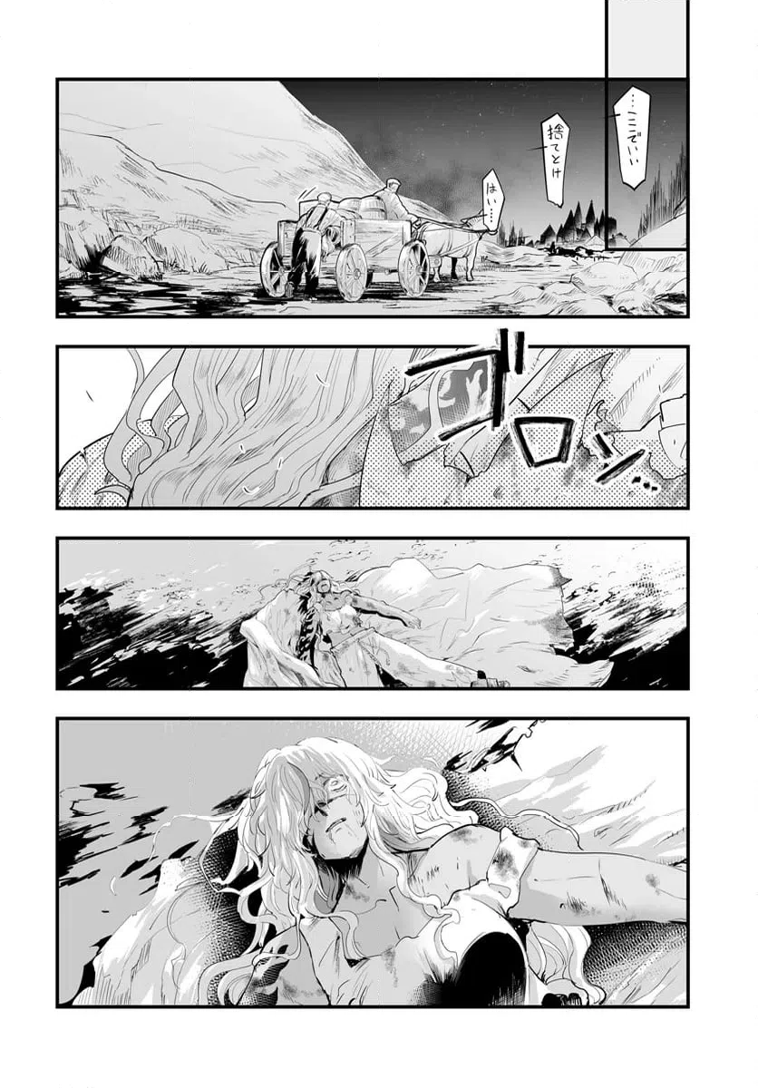 ページ 22 — 第13.2話