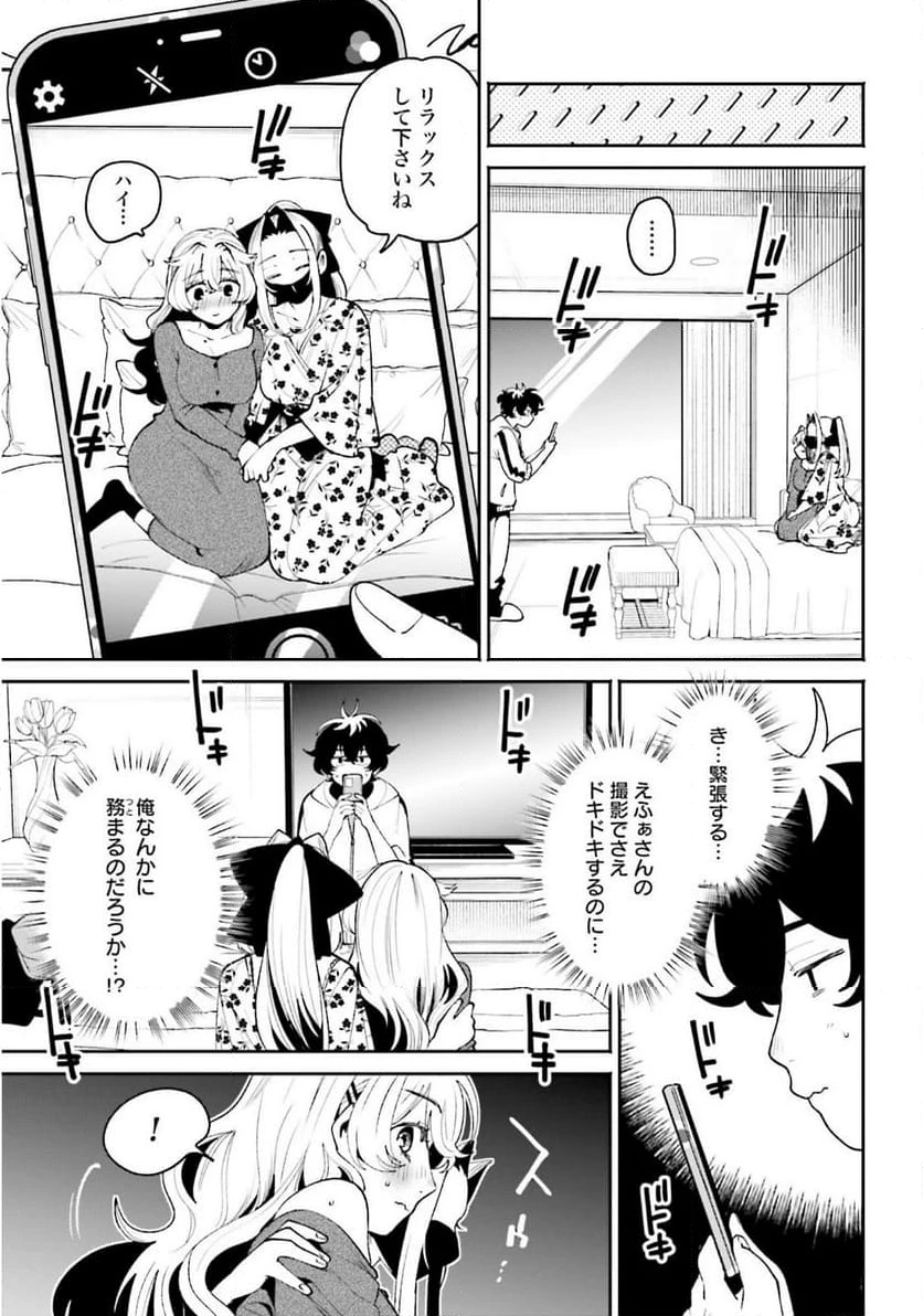 ページ 11 — 第55話