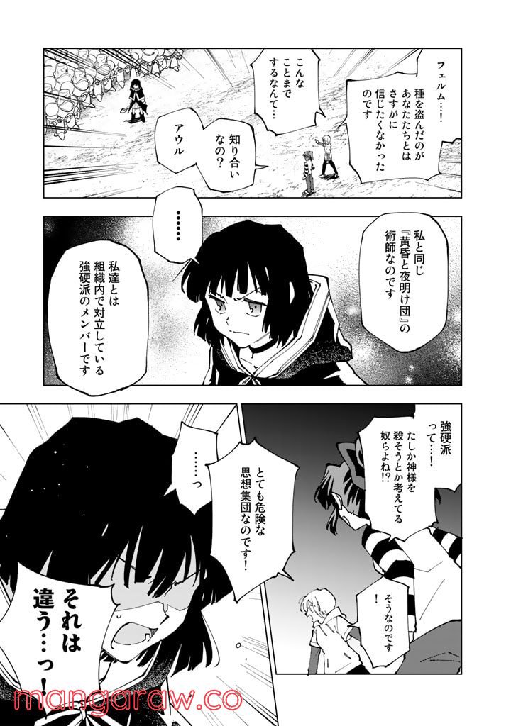 ページ 11 — 第53話