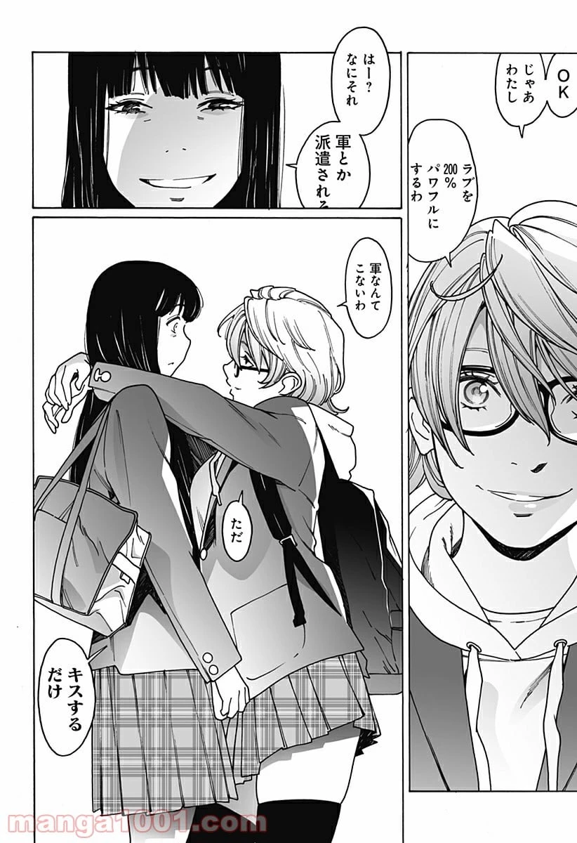 ページ 4 — 第224話